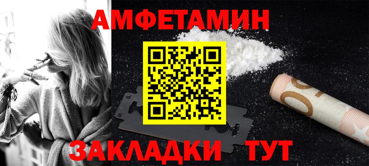 Дятьково  Amphetamine 98%  АМФЕТАМИН  Вход с VPN 
