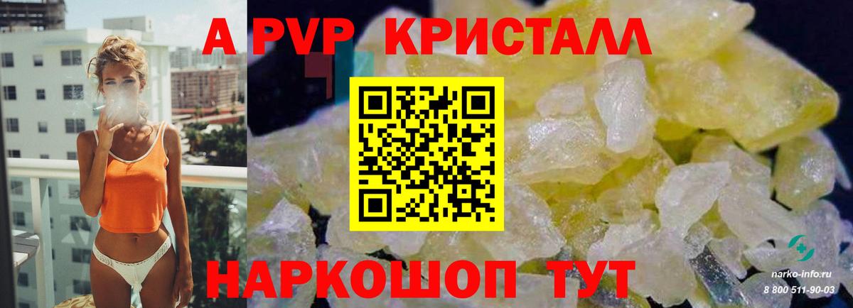 Дятьково  Альфа ПВП мука  Вход с VPN  APVP мука 