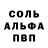 Alpha PVP кристаллы Yana Labodina