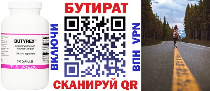 Бутират оксибутират  гидра ТОР  Дятьково 