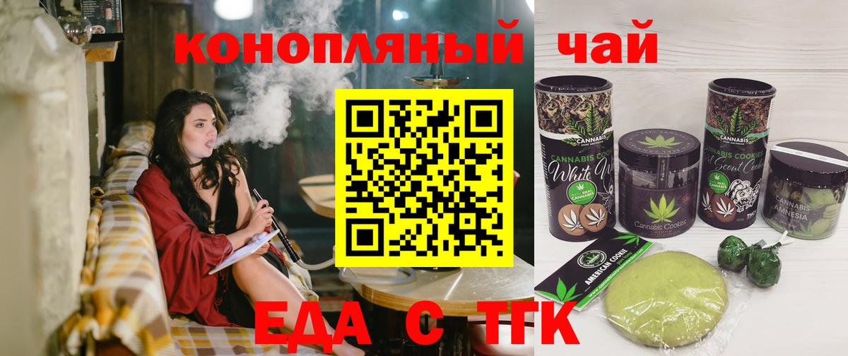 Печенье с ТГК марихуана Дятьково