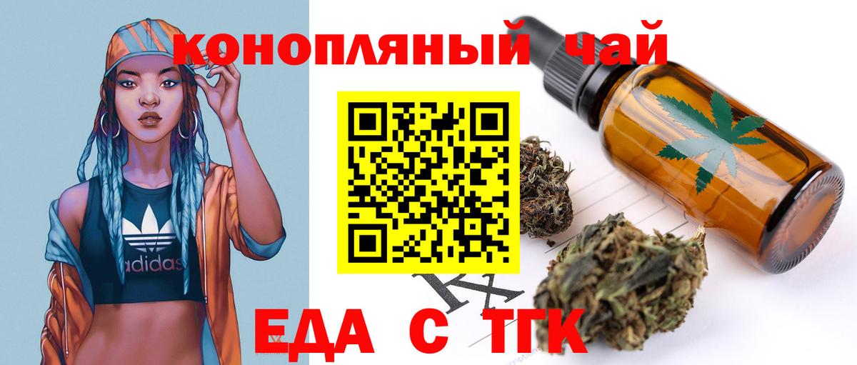 Cannafood марихуана  Вход с VPN  Дятьково 