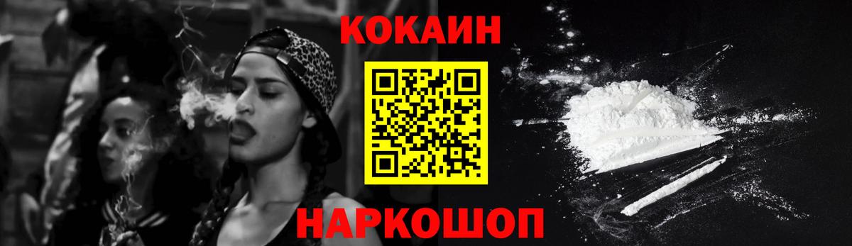 COCAIN Columbia Дятьково