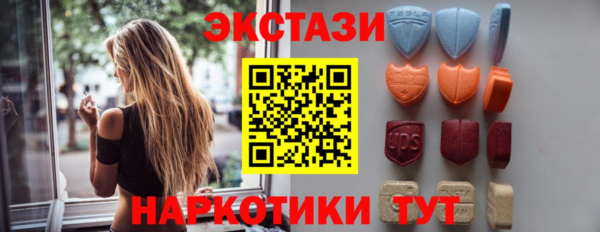ЭКСТАЗИ XTC Дятьково