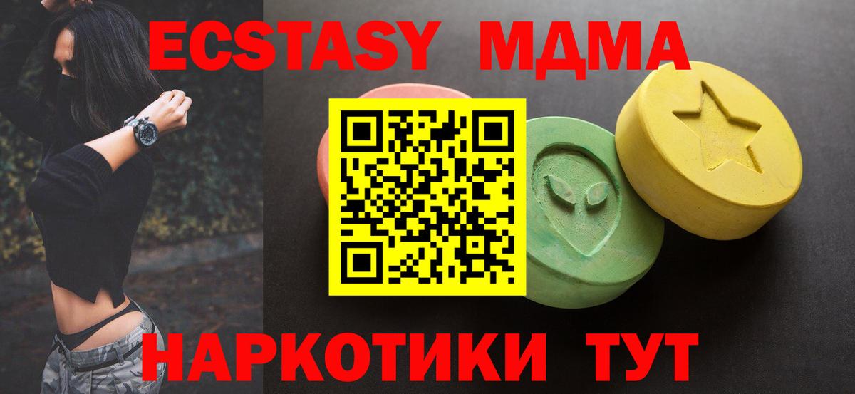 Дятьково  ЭКСТАЗИ  Экстази ешки  Вход с VPN  Ecstasy DUBAI 