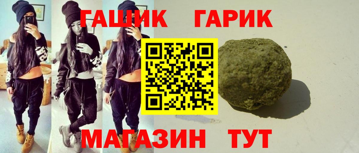 Дятьково  ГАШИШ ice o lator  Гашиш  Вход с VPN 