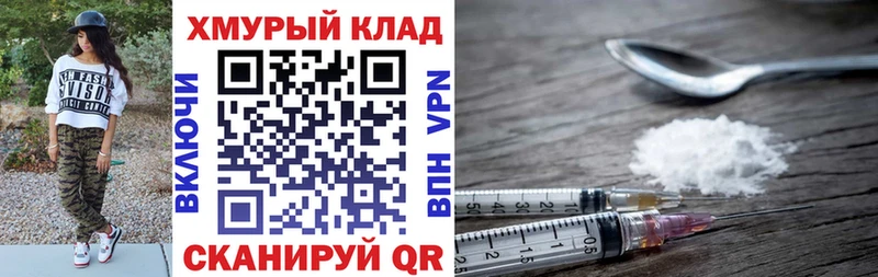 дарнет шоп  Дятьково  ГЕРОИН VHQ 