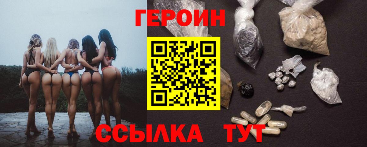 Героин афганец Дятьково