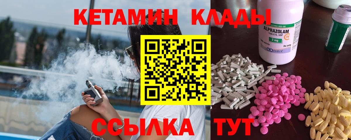 КЕТАМИН VHQ  Кетамин ketamine  Вход с VPN  Дятьково 