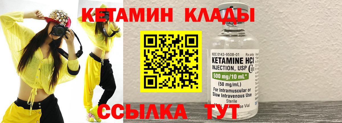 Кетамин ketamine Дятьково