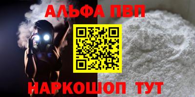 альфа пвп Ливны