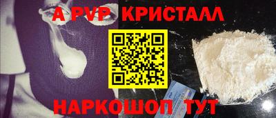 альфа пвп Ливны