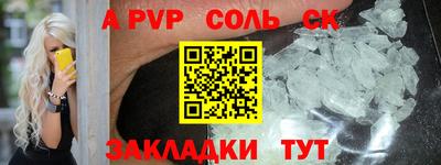 альфа пвп Ливны