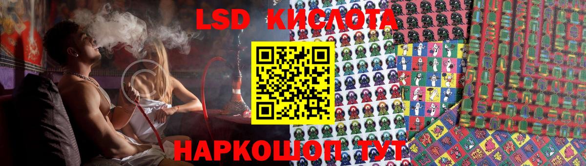 ЛСД экстази кислота Дятьково