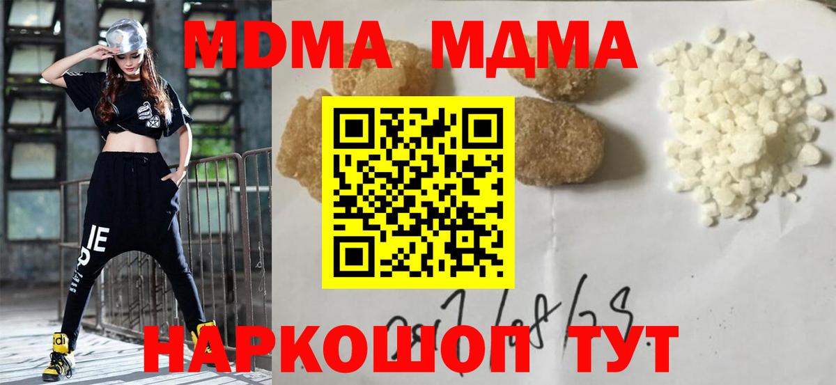 MDMA Molly Дятьково
