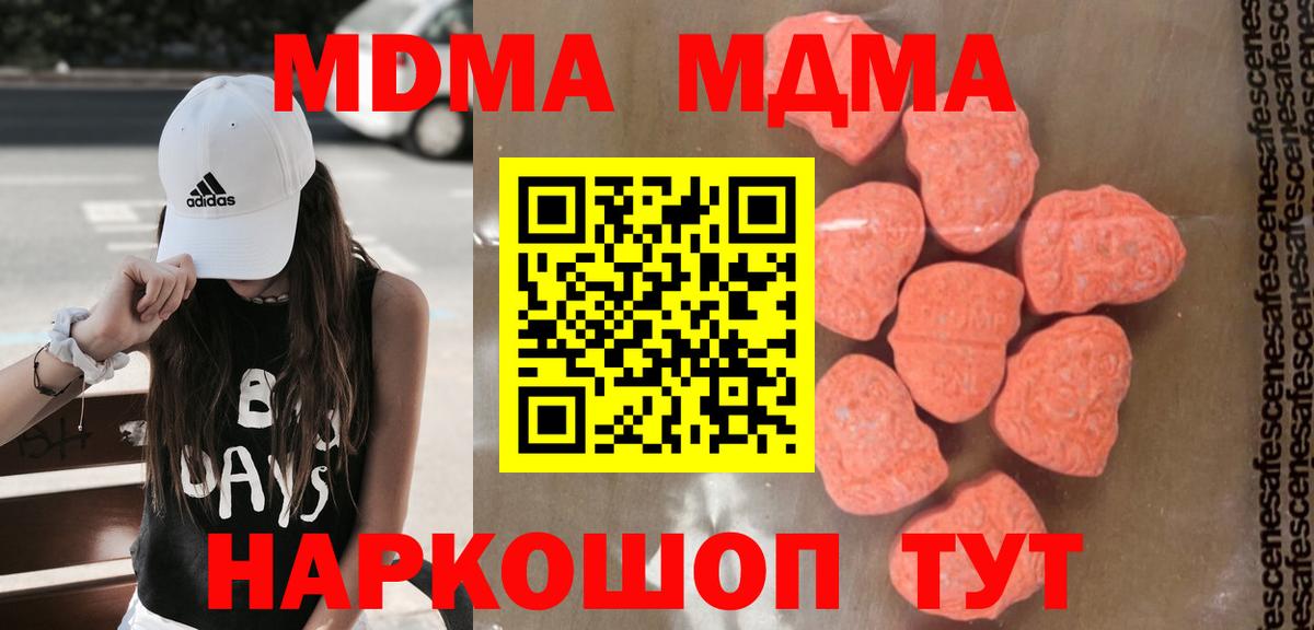 MDMA кристаллы  Вход с VPN  Дятьково  MDMA  МДМА кристаллы 