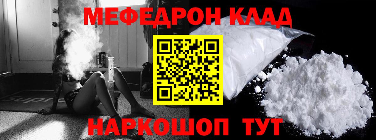 Мефедрон мяу мяу  как найти   Дятьково  Вход с VPN 