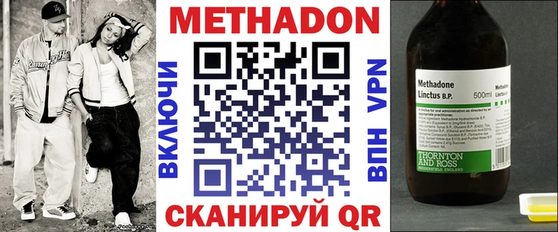 Метадон кристалл  что такое наркотик  Дятьково 