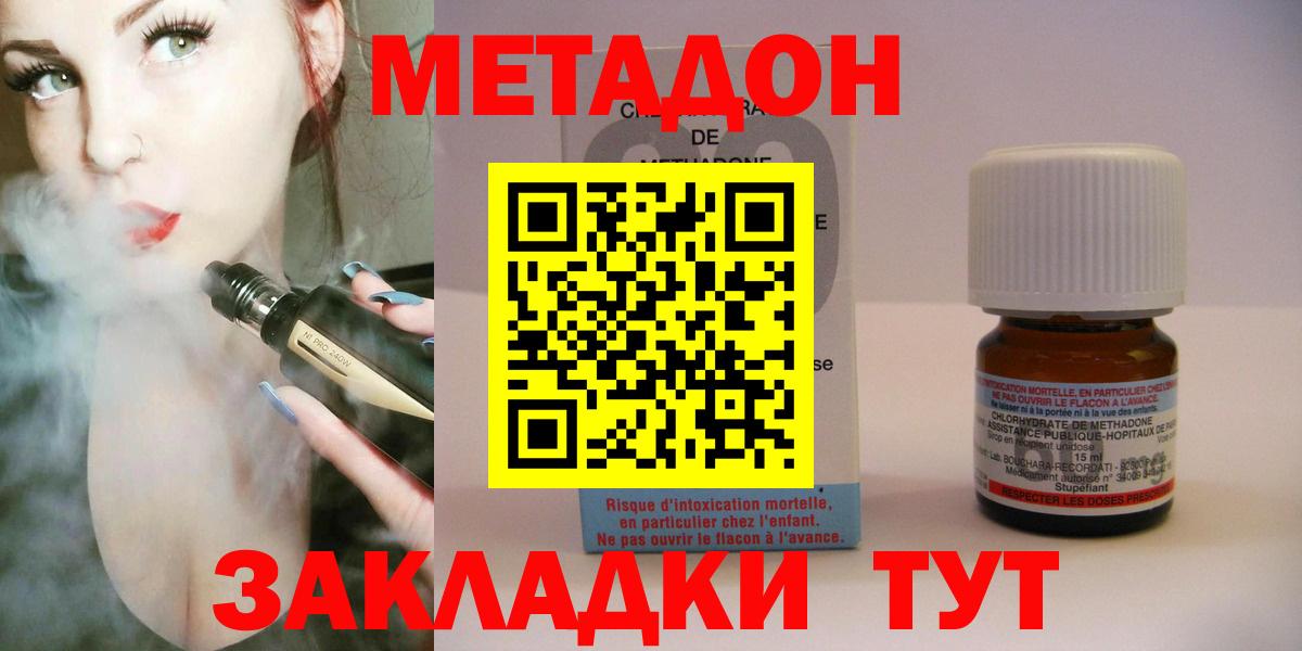Дятьково  Метадон мёд  Метадон белоснежный    рабочий сайт  Вход с VPN 