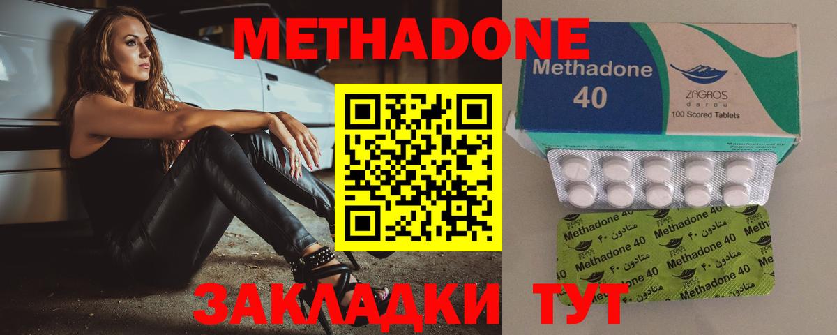 МЕТАДОН белоснежный Дятьково