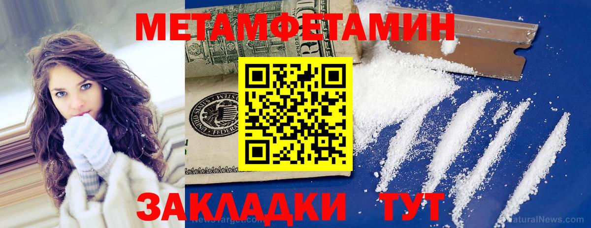 Метамфетамин Methamphetamine Дятьково