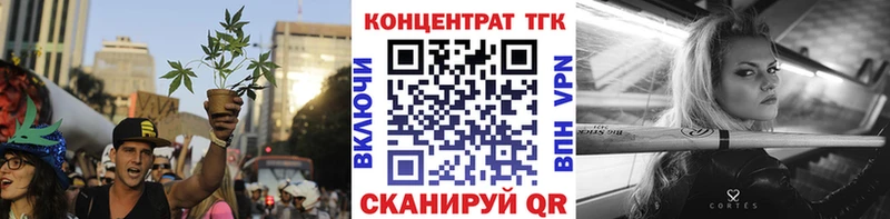 ТГК концентрат  закладки  МЕГА вход  Дятьково 
