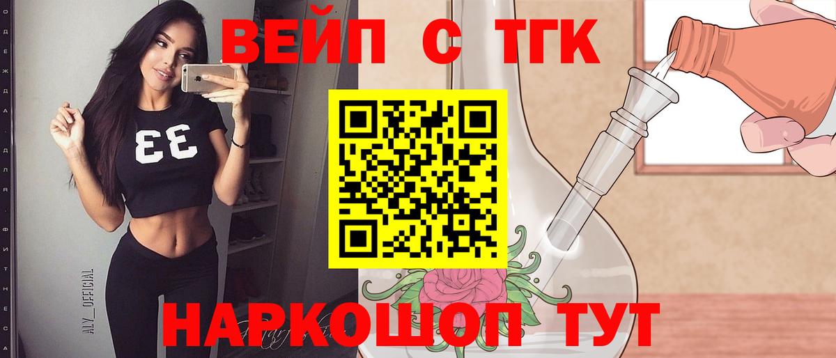 Дистиллят ТГК THC oil Дятьково