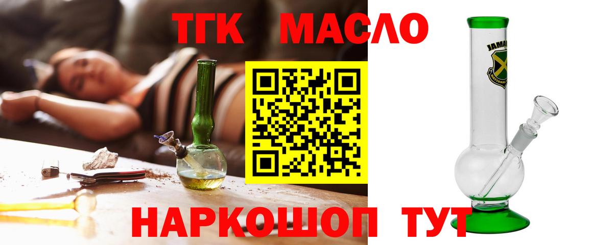 Дятьково  ТГК вейп  Вход с VPN 